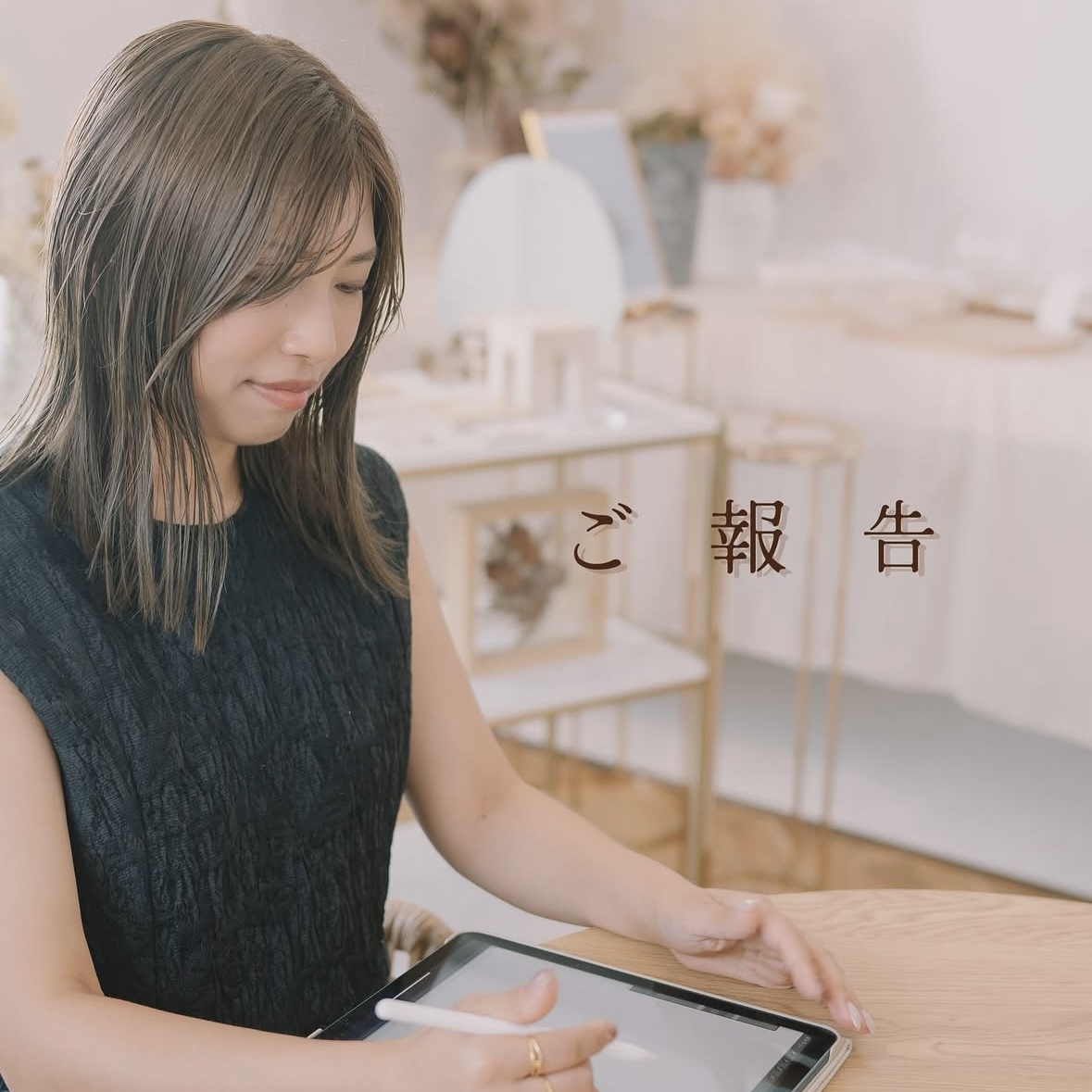 法人設立のご報告